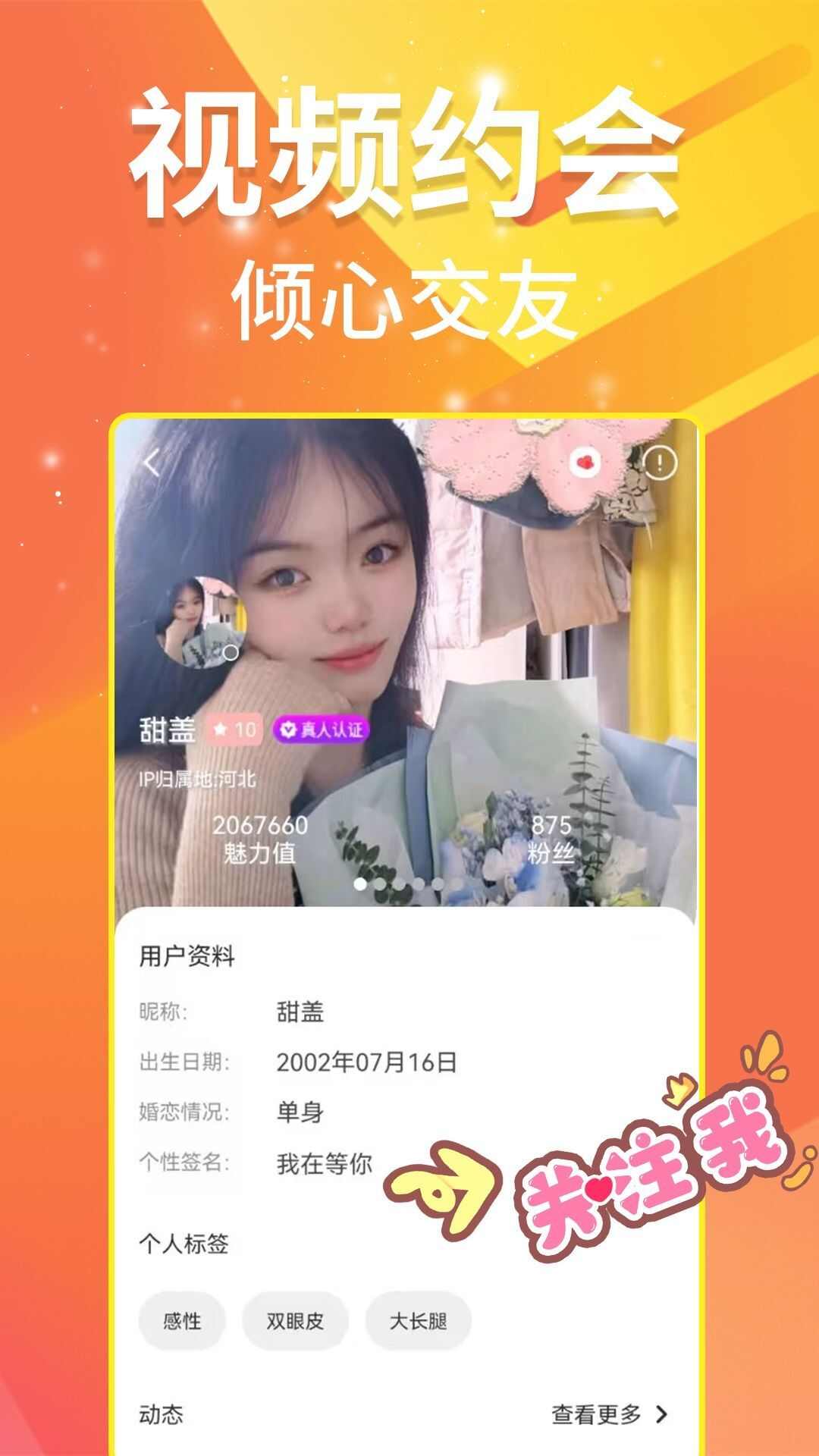 情恋默聊交友app官方版图1: