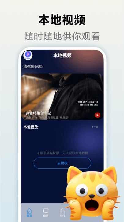 无尽冬日播放器app手机版图1: