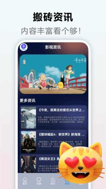 无尽冬日播放器app手机版图片1