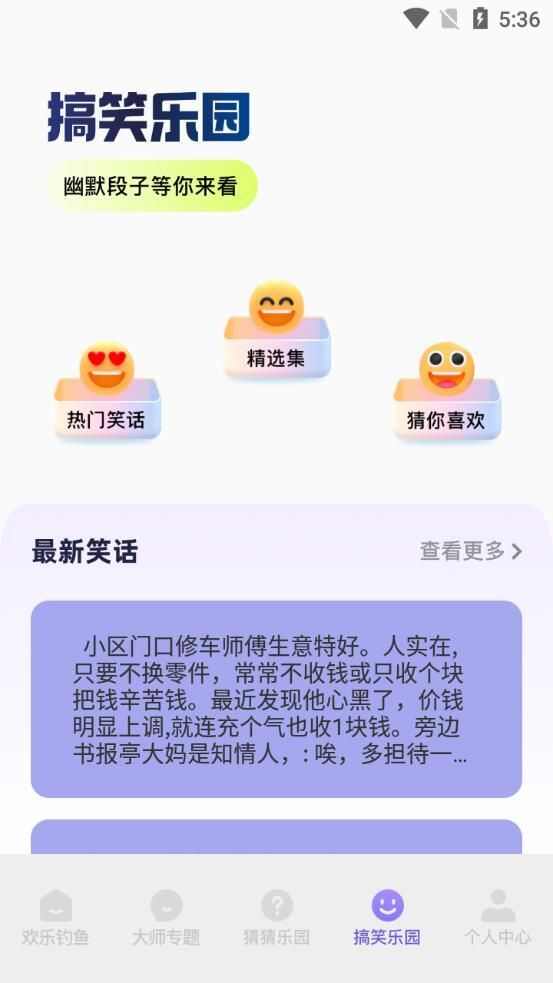 香肠游乐园app安卓版图1: