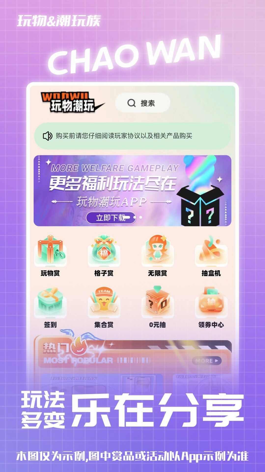 玩物潮玩族app官方版图2: