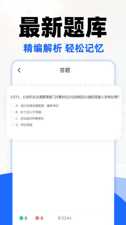 摩托车驾证宝典app最新版图片1