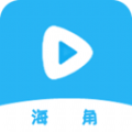 海角视频播放器app官方版 v1.0.0