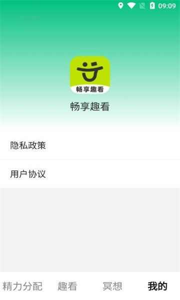 畅享趣看app官方版图1: