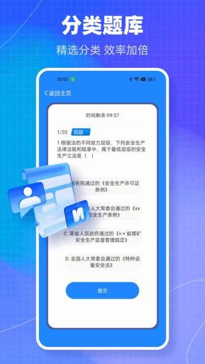 链工宝考题题库app2024最新版图1: