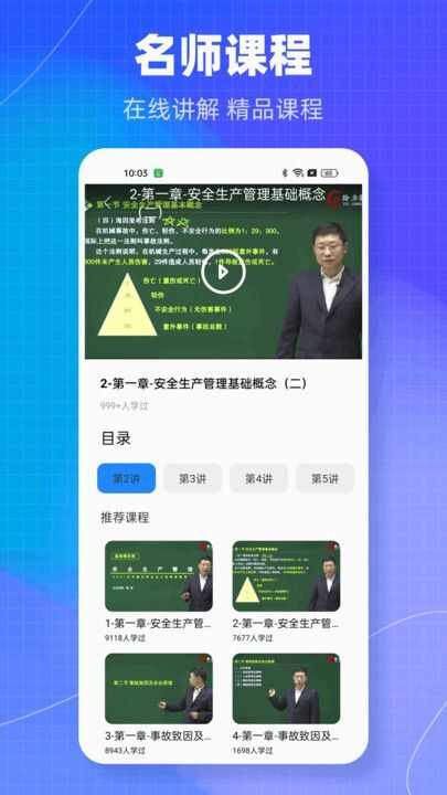 链工宝考题题库app2024最新版图2: