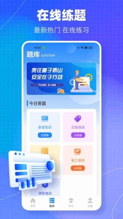 链工宝考题题库app2024最新版图片1