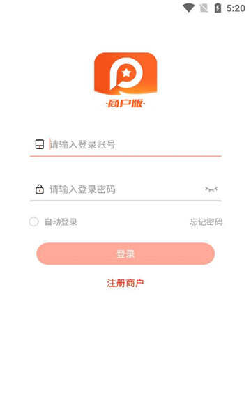 致富星商服管理app手机版图1:hj2