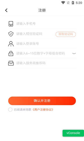 致富星商服管理app手机版图2:hj2