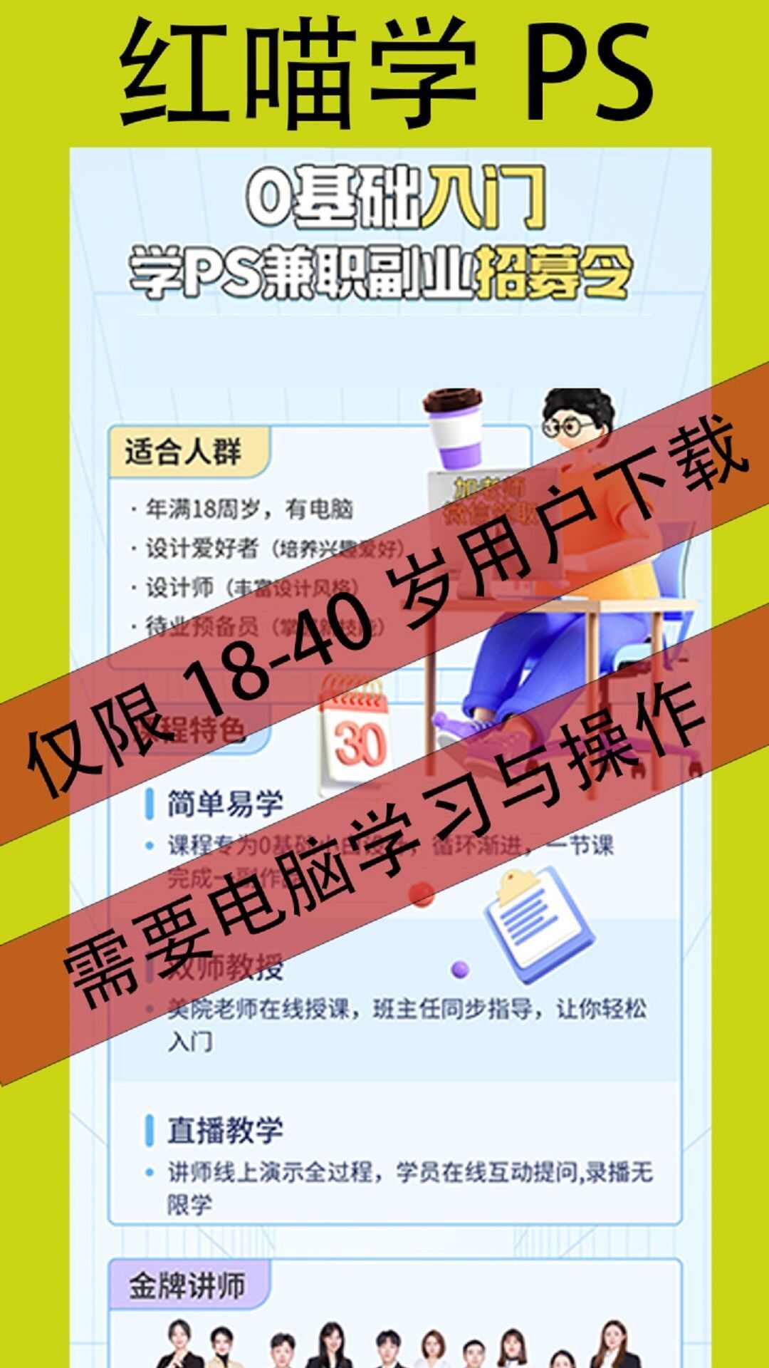 红喵学PS教程app免费版图1: