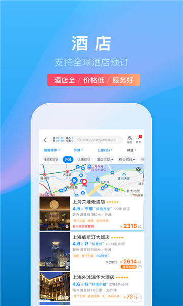 天下黄河旅游app官方版图3:hj2