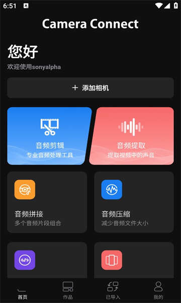 sonyalpha官方app下载图片1