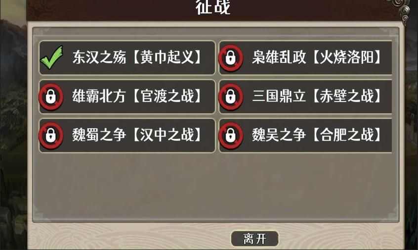 三国攻防安卓版图1