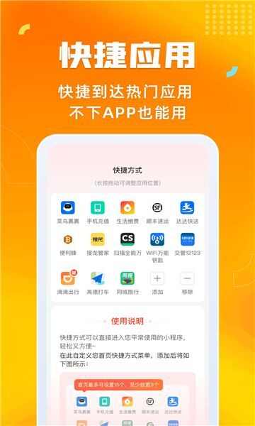 省钱返利购购物app手机版图3: