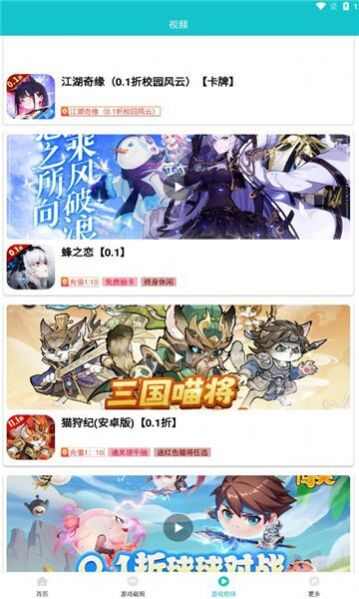 黑米乐玩app官方版图3: