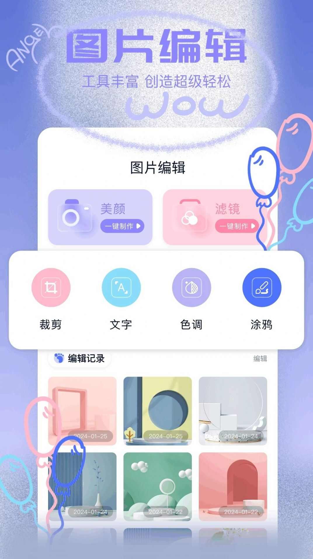 黑神话助手app官方版图1: