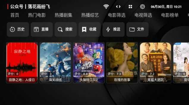 闪电影视盒子版app免费版图3: