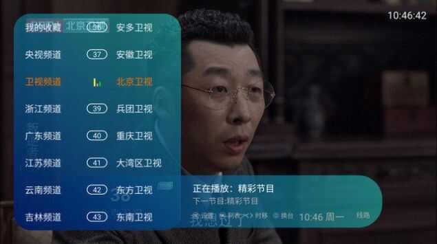 Love TV软件图3