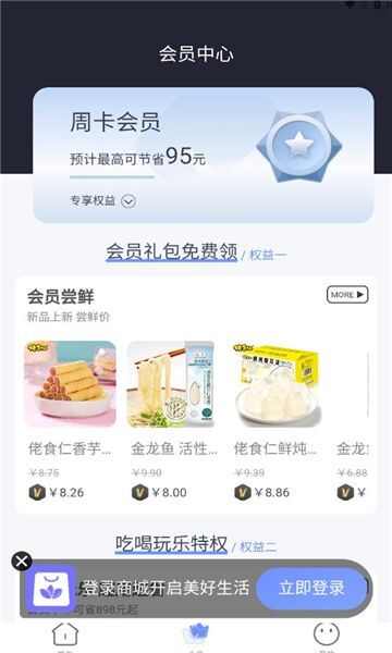 购咩商城app最新版图2: