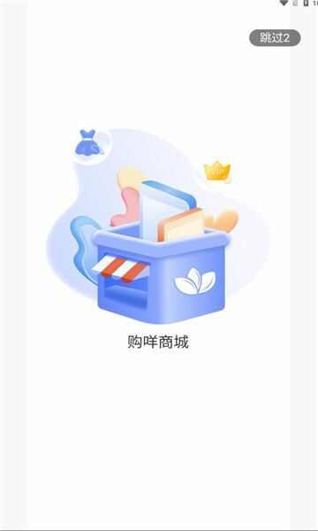 购咩商城app最新版图1: