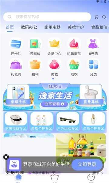 购咩商城app最新版图3: