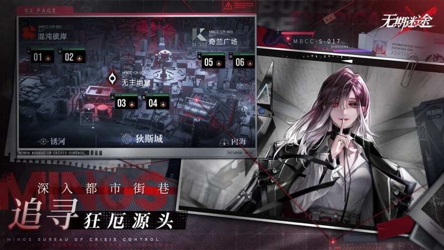 无期迷途最新版图3