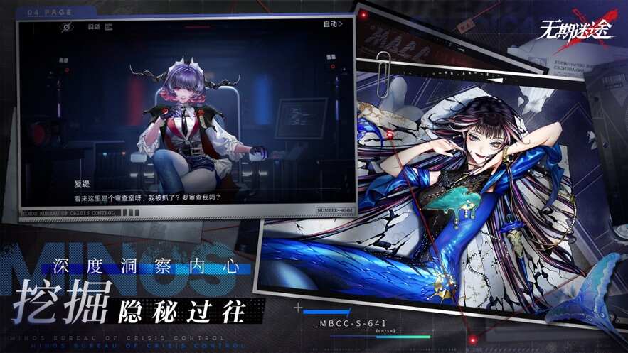 无期迷途最新版图1