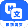 提取网页文字助手app