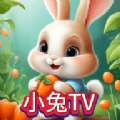 小兔TV app官方版 v5.2.0