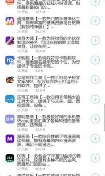 东方智搜app最新版图1: