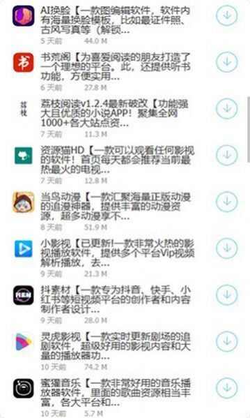 东方智搜app最新版图3: