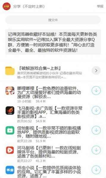 东方智搜app最新版图2: