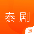 泰剧迷影视播放器短剧app免费版 v1.1