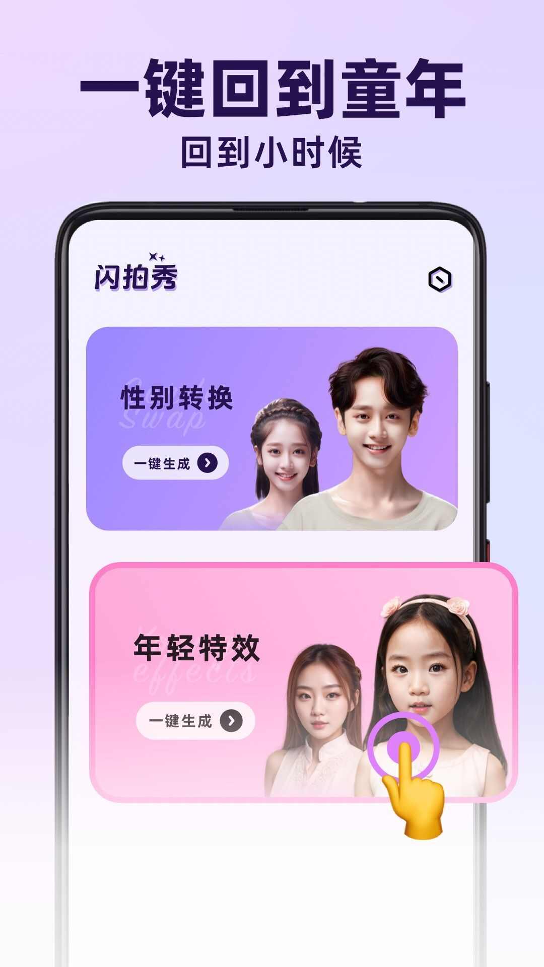 闪拍秀app官方版图2: