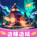 魔法满屋游戏红包版 v1.3.0