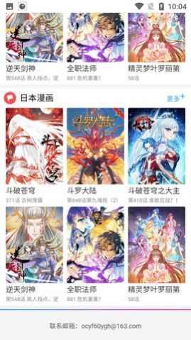 163漫画网下拉式漫画免费版图1: