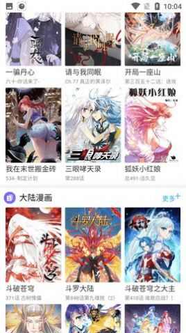 163漫画网下拉式漫画免费版图2: