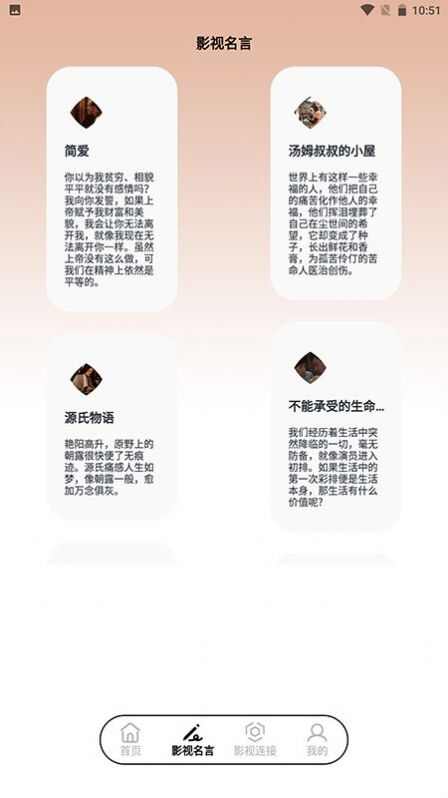 毒舌视频播放器app图3