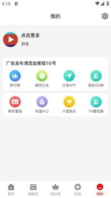 霏雪影视app图2