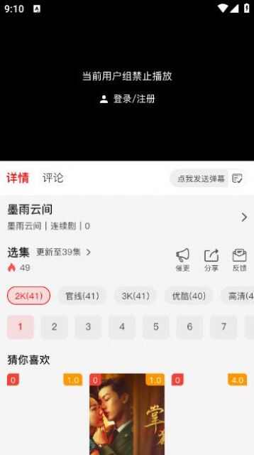 霏雪影视最新免费版app图1: