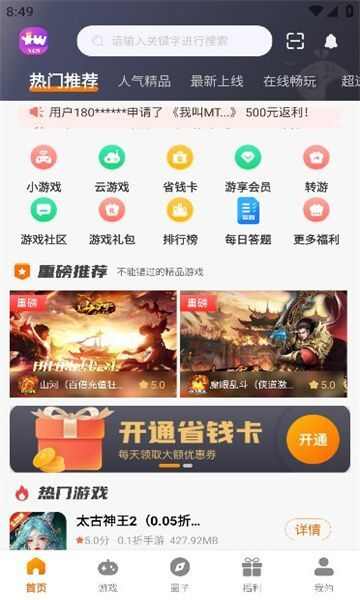 优汇玩手游盒子app官方版图2: