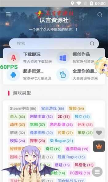 仄言游戏库app图1