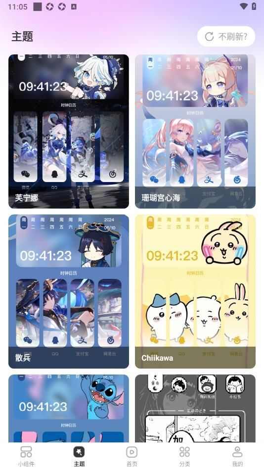 组件多多app官方版图1: