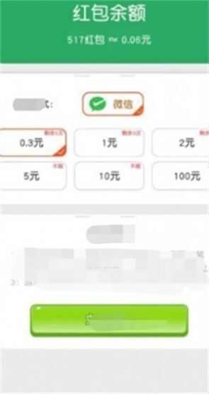 萌萌爱答题游戏红包版图3: