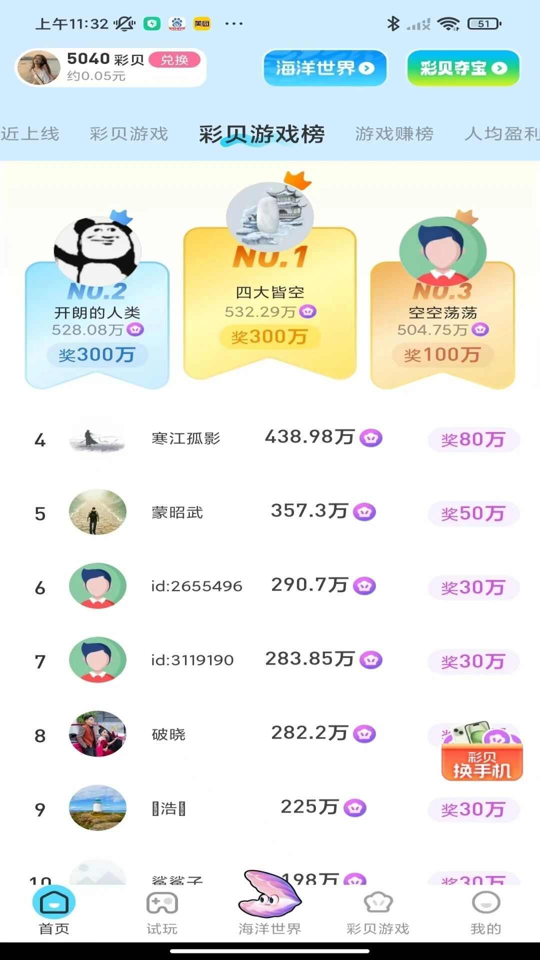 咔咔玩游乐园app官方版图2: