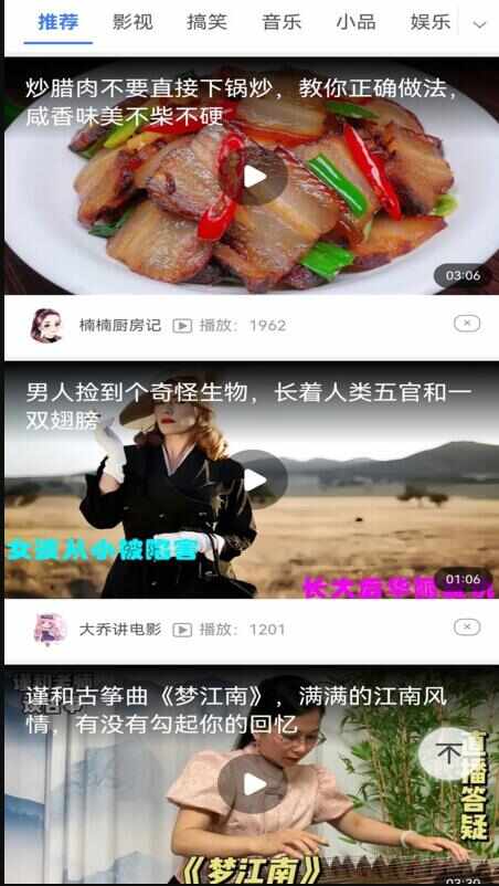 美好影音短视频app官方版图片1