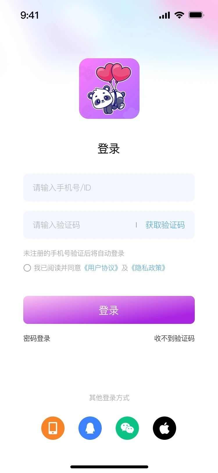 爱玩开黑app手机版图片1