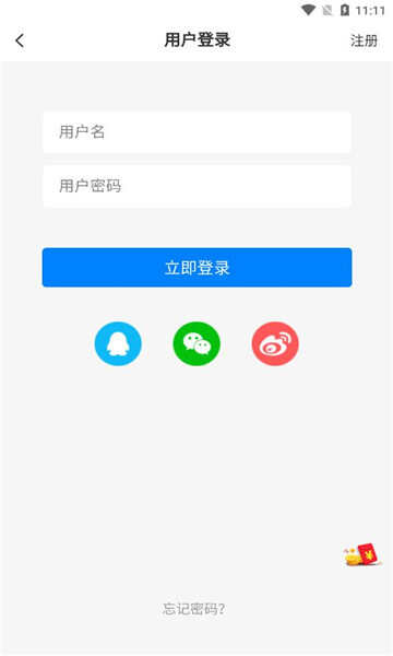 优速社区共享app最新版图3:hj2