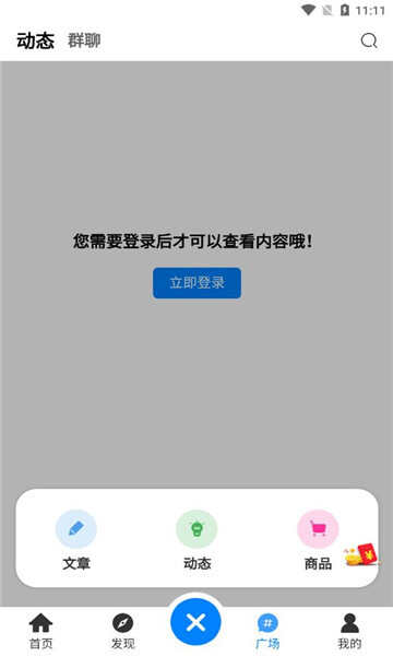 优速社区共享app最新版图片1