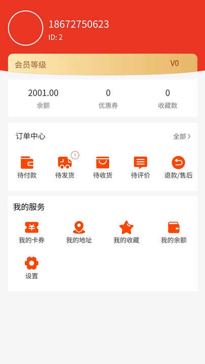 寻物找东西商城app官方版图3:xmm